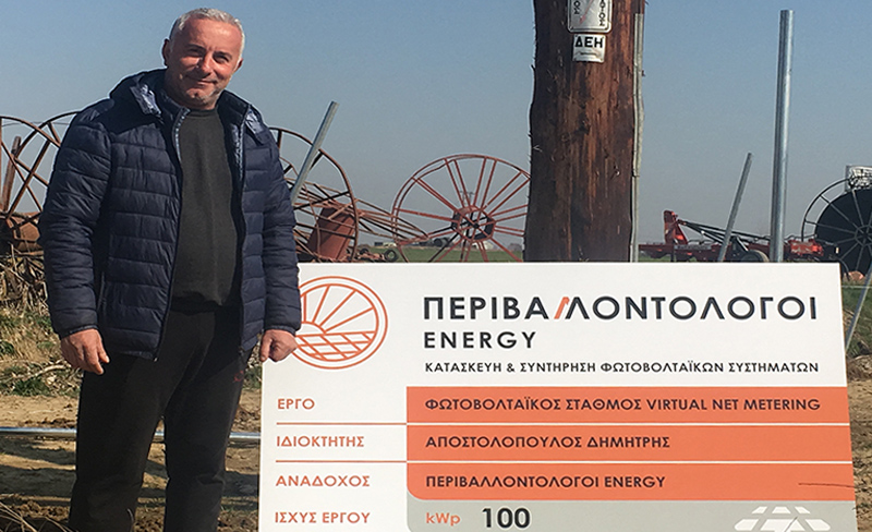 Ο πρώτος αγρότης στη Θεσσαλία που κατασκευάζει δύο Φωτοβολταϊκά πάρκα ισχύος 100kw το καθένα για εικονική αυτοπαραγωγή