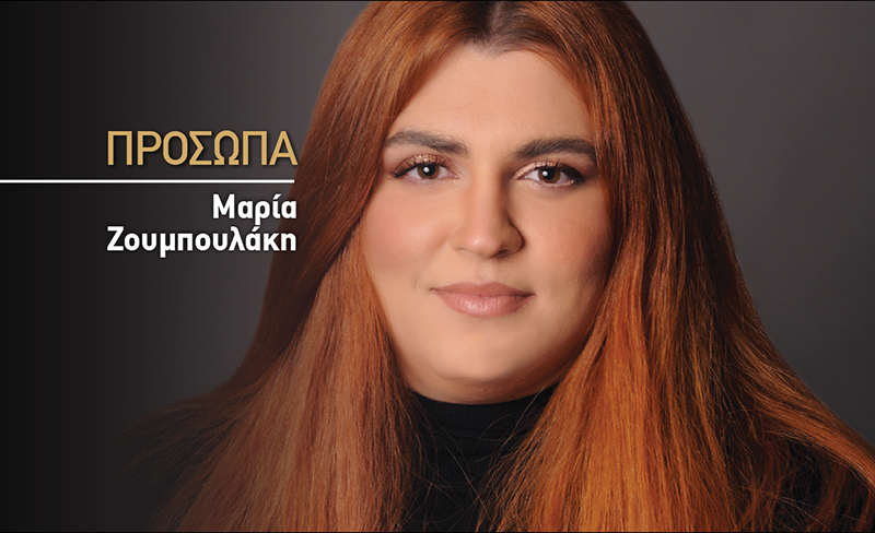 Μαρία Ζουμπουλάκη: Οι σχέσεις εμπιστοσύνης με τους πελάτες «κλειδί» για την επιτυχία!  